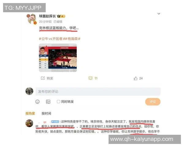 媒体人认为小杨应坚持演艺道路不必急于发展联盟从小角色做起更有前途